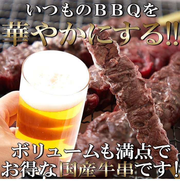 希少部位「カイノミ」100％使用!!国産牛BBQステーキ串約60g×5本（約300g） sugartime-10147868 SUGAR TIME サンプル画像2