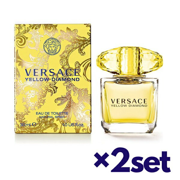 【2セット】 ヴェルサーチ VERSACE イエロー ダイヤモンド EDT 30ml SP おすすめ香水 レディース 女性 フレグランス 20代 30代 プレゼント 彼女 クリスマス 誕生日 クリスマス ギフト女性 男性 ギフト オードトワレ ミニサイズ 持ち運び 便利