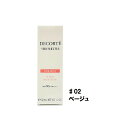 【スーパーSALE P5倍】 COSME DECORTE コスメデコルテ サンシェルター マルチ プロテクション トーンアップCC 35g #02 ベージュ 化粧下地 ベージュ SPF50+ PA++++ おすすめ化粧下地 KOSE コーセー ベースメイク 紫外線カット 日焼け対策 美肌 シミ ソバカス デパコス