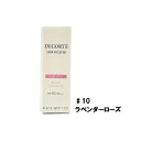 COSME DECORTE コスメデコルテ サンシェルター マルチ プロテクション トーンアップCC 35g #10 ラベンダーローズ 化粧下地 ラベンダー ローズ SPF50+ PA++++ おすすめ化粧下地 KOSE コーセー ベースメイク 紫外線カット 日焼け対策 美肌 シミ ソバカス デパコス