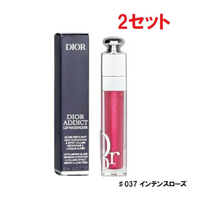 【スーパーSALE P5倍】 【2セット】 ディオール アディクト リップ マキシマイザー 6ml #037 インテンスローズ Dior Addict Lip グロス クリスチャンディオール Christian Dior ハイブランド デパコス 化粧品 おすすめ 並行輸入品