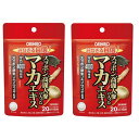 【マラソン中 P5倍】 【2セット】 スッポン高麗人参の入ったマカエキス 120粒 オリヒロ サプリメント 健康食品 サプリ マカ 高麗人参 亜鉛 ORIHIRO
