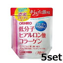 【マラソン中 P5倍】 【5セット】 低分子ヒアルロン酸コラーゲン 袋タイプ 180g オリヒロ サプリメント 健康食品 サプリ コラーゲン ヒアルロン酸 ORIHIRO