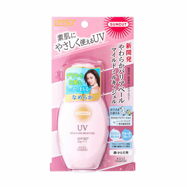 P5倍★6/5限定★割引クーポンも!!複数購入にて♪サンカット マイルドケア UV ミルキィジェル SPF50+ PA++++ 80gSUNCUT コーセーコスメポート KOSE COSMEPORT 無香料 ウォータープルーフ 日焼け止め