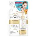 ソフティモ ラチェスカ オイル クレンジング 詰替え 200ml softymo LACHESCA コーセーコスメポート KOSE COSMEPORT うるおい 乾燥 しっとり 美容成分 オレンジ マツエクOK