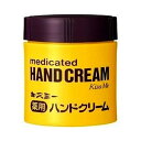 【ブラックフライデー】11/25限定ポイント5倍!! キスミー 薬用ハンドクリーム 75g ハンドクリーム 手 保湿 敏感肌 低刺激 伊勢半