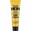 【マラソン中 P5倍】 キスミー 薬用ハンドクリーム 30g ハンドクリーム 手 保湿 敏感肌 低刺激 伊勢半