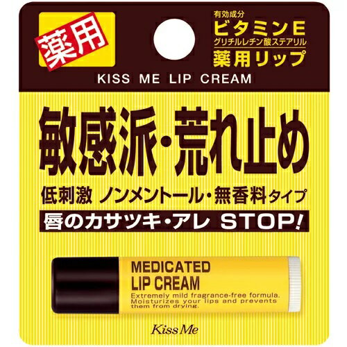 キスミー 薬用リップクリーム 2.5g リップクリーム リップ 唇 保湿 敏感肌 低刺激 伊勢半