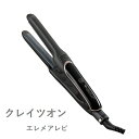 CREATE ION クレイツ イオン エレメアレピ SSIE-G12PRO ヘアアイロン ショートヘア コテ ストレートアイロン カール 長時間 ストレートヘア ダメージレス 温度調節 海外兼用 時短 ショート ヘアアレンジ セルフアレンジ