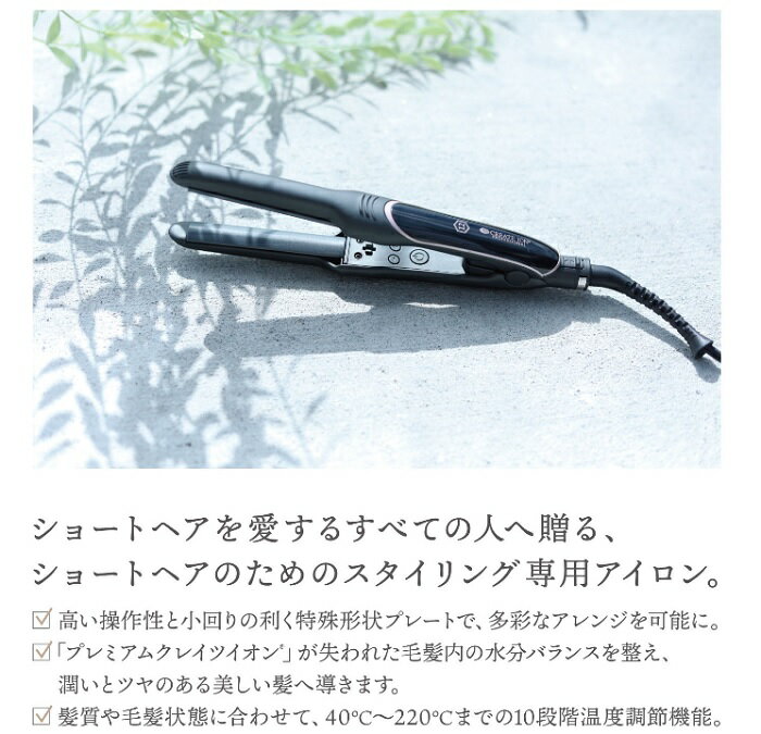 【在庫処分】 CREATE ION クレイツ イオン エレメアレピ SSIE-G12PRO ヘアアイロン...