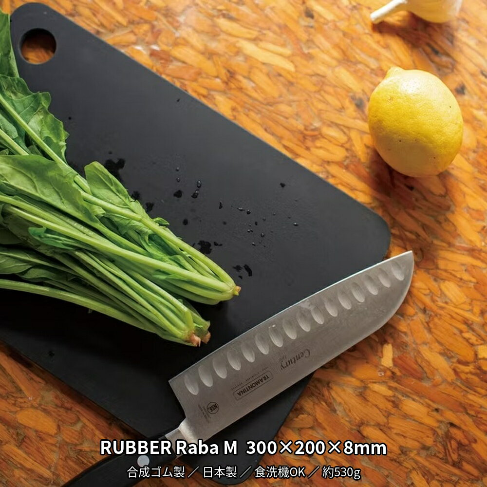 樂天商城 - 【ワンダフルデー 全品 P5】 noboda RUBBER Raba カッティングボード ブラック Mサイズ NBD001まな板 調理器具 おすすめ 調理グッズ キッチングッズ 料理 お洒落 吊り下げ フック アウトドア キャンプ ゴム製 日本製 ラバラバ ノボダ