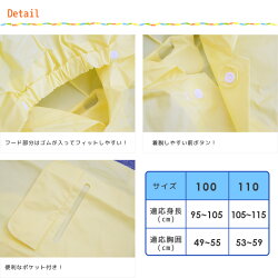 【送料全国一律290円】【代引き不可】それいけ!アンパンマンEVAレインコート100cm110cm(イエロー・ブルー)・合羽・雨具・かっぱ(アンパンマン通販|キャラクターグッズ|男の子ボーイズ|あんぱんまん|アンパンまん|通園・通学|プレゼント)