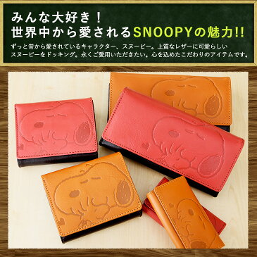 スヌーピー 長財布 BEAGLE HUG 牛革長財布(レッド/キャメル)(snoopy通販 ビーグルハグ スヌーピー財布 wallet サイフ SNOOPY 本皮 本革 牛皮 高級財布革小物 ギフト プレゼント)【92209】