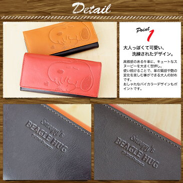 スヌーピー 長財布 BEAGLE HUG 牛革長財布(レッド/キャメル)(snoopy通販 ビーグルハグ スヌーピー財布 wallet サイフ SNOOPY 本皮 本革 牛皮 高級財布革小物 ギフト プレゼント)【92209】