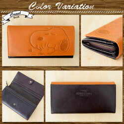 スヌーピー長財布BEAGLEHUG牛革長財布(レッド/キャメル)(snoopy通販|ビーグルハグ|スヌーピー財布|wallet|サイフ|SNOOPY|本皮本革牛皮高級財布|革小物|ギフト|プレゼント)【92209】