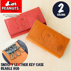 スヌーピー/SNOOPYBEAGLEHUG牛革キーケース(レッド/キャメル)(snoopy通販|ビーグルハグビーグルハグ|スヌーピーキーケース|wallet|サイフ|SNOOPY|本皮本革牛皮|革小物|ギフト|プレゼント)【92210】