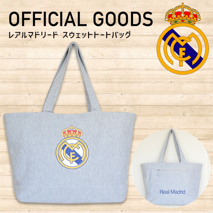 レアルマドリードRealMadridスウェットトートバッググレーレアルマドリードオフィシャルグッズR