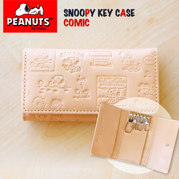 スヌーピー/SNOOPY本革 キーケース コミック(snoopy通販 スヌーピー通販 スヌーピーグッズ comic 総柄 スヌーピー財布 keycase キーホルダー SNOOPY 本皮 本革 牛皮ギフト プレゼント)【92223】