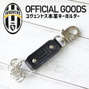 ユヴェントス キーホルダー　革 juventus 本革 ブラック ユヴェントスグッズ メンズ おしゃれ リング ブランド オフィシャルグッズ イタリア トリノ FC サッカー キーリング サポーターグッズ プレゼント ギフト クリスマス )【juv32882】