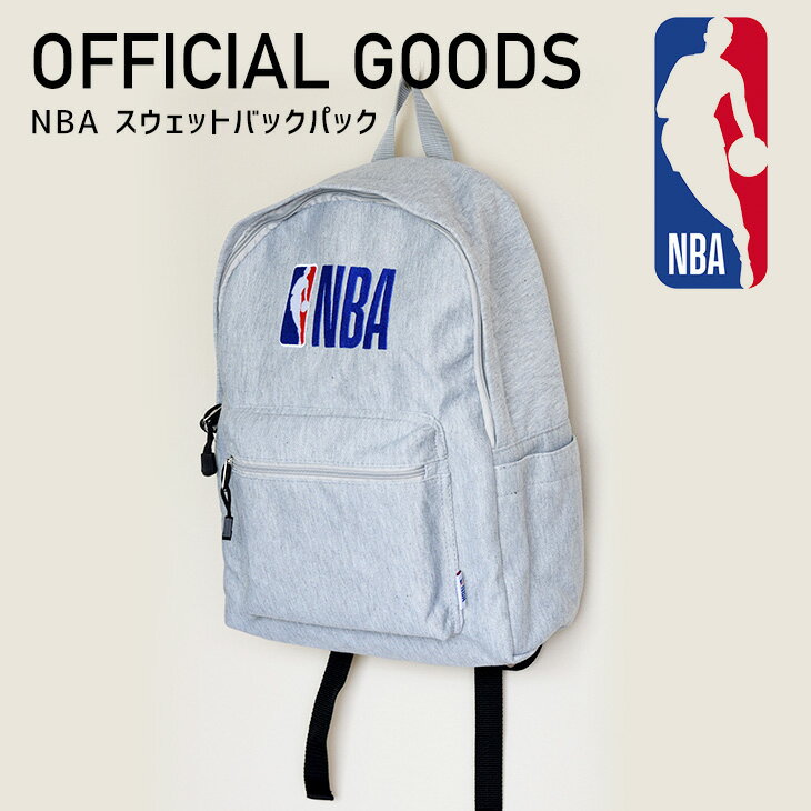 NBA/エヌビーエー　スウェット バックパック/リュックサック(NBAグッズ NBA通販 バスケットボールグッズ バスケットボール通販)【nba-014-lm】