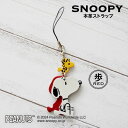 スヌーピー / SNOOPY レザーストラップ 座り レッド( snoopy通販 スヌーピー通販 スヌーピーストラップ スヌーピー雑貨 スヌーピーグッズ peanuts 本革 牛革 レザー leather SNOOPY プレゼント)【sn0082-red】