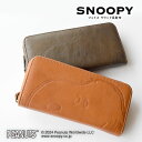 スヌーピー / SNOOPY 牛革 ラウンド 長財布 フェイス (ブラウン / キャメル)( snoopy通販 スヌーピー通販 スヌーピー雑貨 スヌーピーグッズ スヌーピー財布 スヌーピー革財布 snoopy財布 snoopy長財布 peanuts SNOOPY プレゼント)【sn0088】
