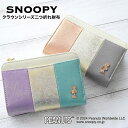 スヌーピー / SNOOPY 二つ折れ財布 本革 クラウンシリーズ パープル ブラウンスヌーピー グッズ 大人向け トリコロールカラー スヌーピー雑貨 peanuts 本革 牛革 レザー leather SNOOPY プレゼント ギフト 誕生日 記念日【sn0110】