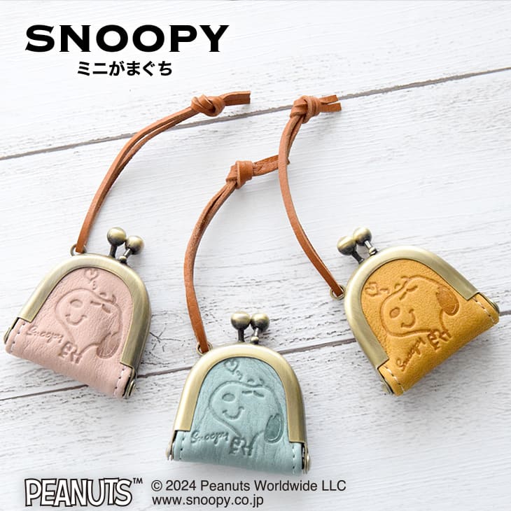 スヌーピー / SNOOPY がま口 ミニ 本革 日本製 ピンク ブルー イエロー スヌーピー グッズ 大人向け ミニ財布 コンパクト財布 がま口財布 がまぐち スヌーピー雑貨 peanuts 本革 牛革 レザー leather SNOOPY プレゼント ギフト 誕生日 記念日【sn0113】