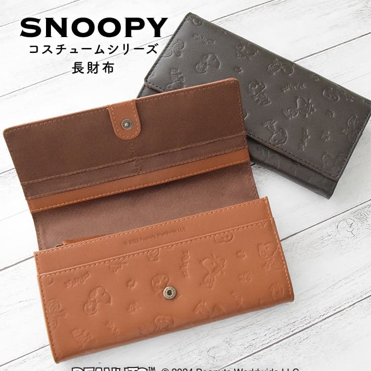 Rakuten - スヌーピー / SNOOPY 長財布 LF束入れ 小銭入れ付き 本革コスチュームシリーズ スヌーピー グッズ 大人向け peanuts 牛革 レザー leather プレゼント ギフト 誕生日 記念日 新入学 新学期 新生活 就職祝い 入学祝い クリスマス バレンタイン ホワイトデー 【 sn0129 】