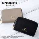 スヌーピー / SNOOPY コインケースパイプラインシリーズ スヌーピー グッズ 大人向け peanuts 牛革 レザー leather 小銭入れ ミニ財布 ...