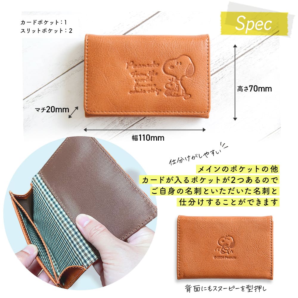 ���̡��ԡ� / SNOOPY ̾������ �����å����꡼�� ���̡��ԡ� ���å� ��� ���� peanuts ���� �쥶�� leather �ץ쥼��� ���ե� ������ ��ǰ�� ������ ���ش� ������ �����ˤ� ���ؽˤ� �� sn0163 ��