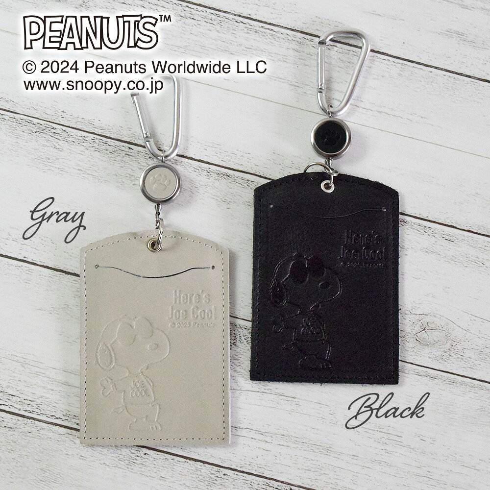 スヌーピー / SNOOPY カラビナ・リール付き パスケース ジョークール スヌーピー グッズ 大人 向け peanuts 牛革 レザー leather プレゼント ギフト 誕生日 記念日 新入学 新学期 新生活 就職祝い 入学祝い 【 sn0181 】