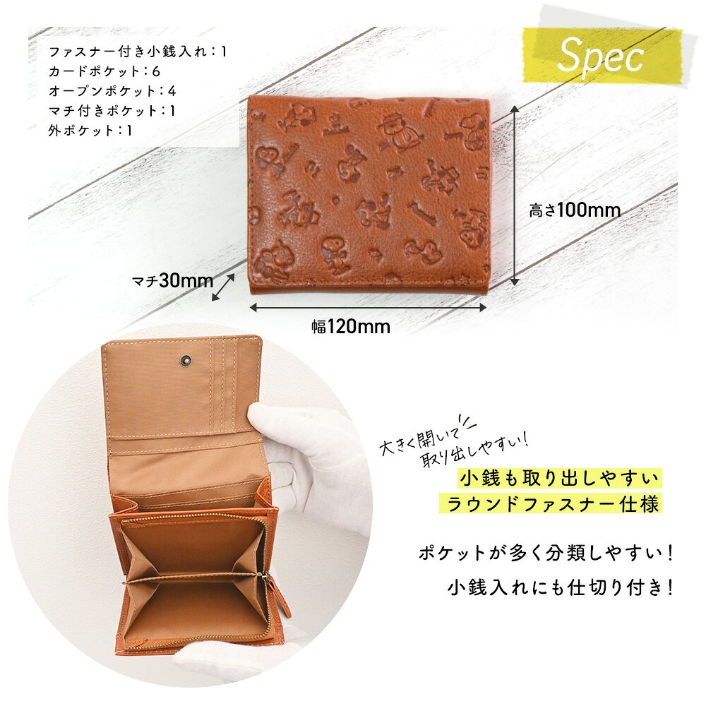 スヌーピー / SNOOPY LF二つ折れ財布ブラザーシリーズ スヌーピー グッズ 大人 向け peanuts 牛革 レザー leather プレゼント ギフト 誕生日 記念日 新入学 新学期 新生活 就職祝い 入学祝い 【 sn0193 】