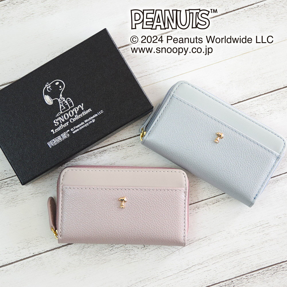 スヌーピー / SNOOPY コインケース 小銭入れパール スヌーピー グッズ 大人向け peanuts 牛革 レザー leather プレゼント ギフト 誕生日 記念日 新入学 新学期 新生活 就職祝い 入学祝い 【 sn0197 】