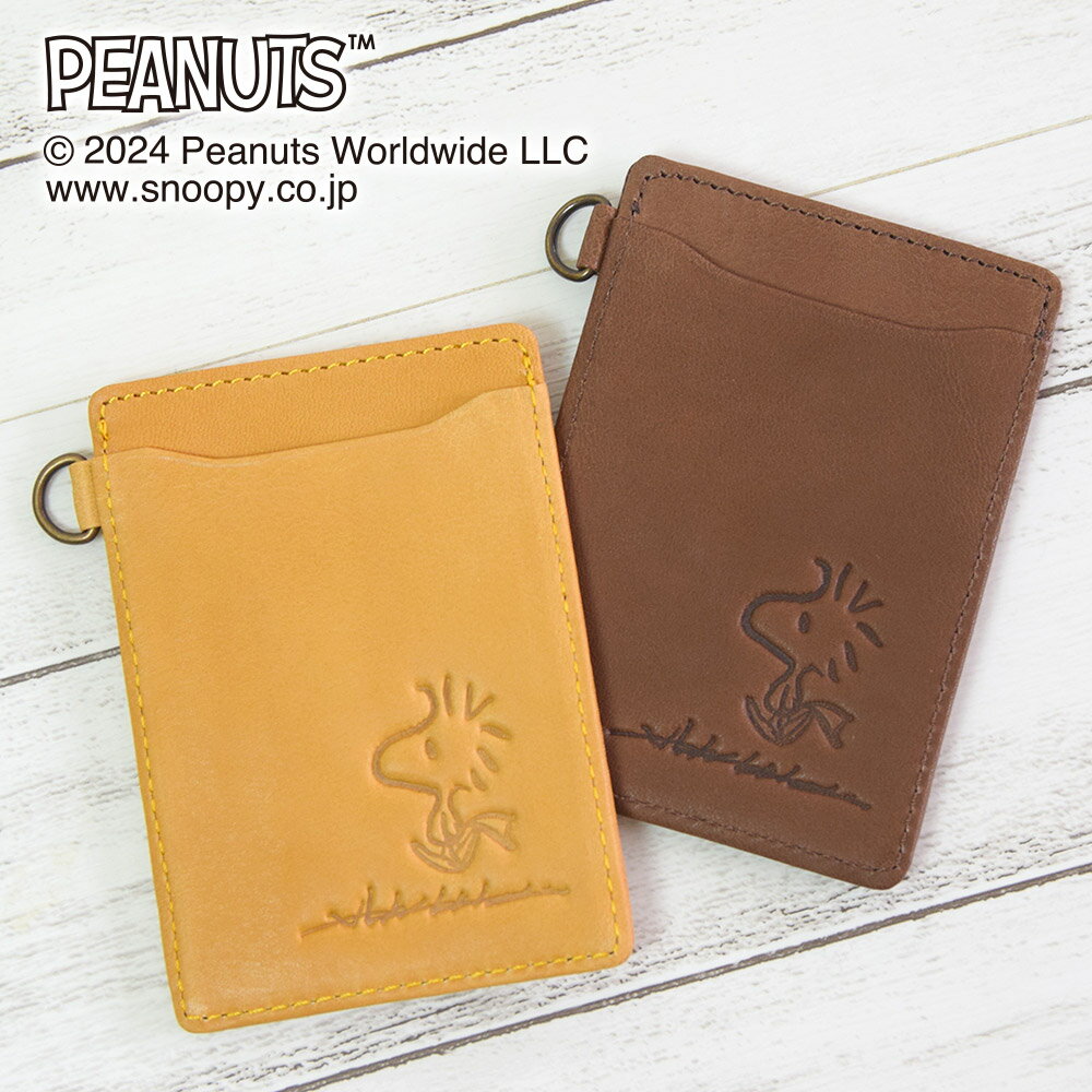 スヌーピー / SNOOPY パスケース 定期入れ Woodstockシリーズ ウッドストックシリーズ スヌーピー グッズ 大人向け peanuts 牛革 レザー leather プレゼント ギフト 誕生日 記念日 新入学 新学期 新生活 就職祝い 入学祝い 