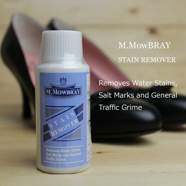 M.MowBRAY ステインリムーバー 汚れ落とし M.モゥブレィ シューケア 60ml