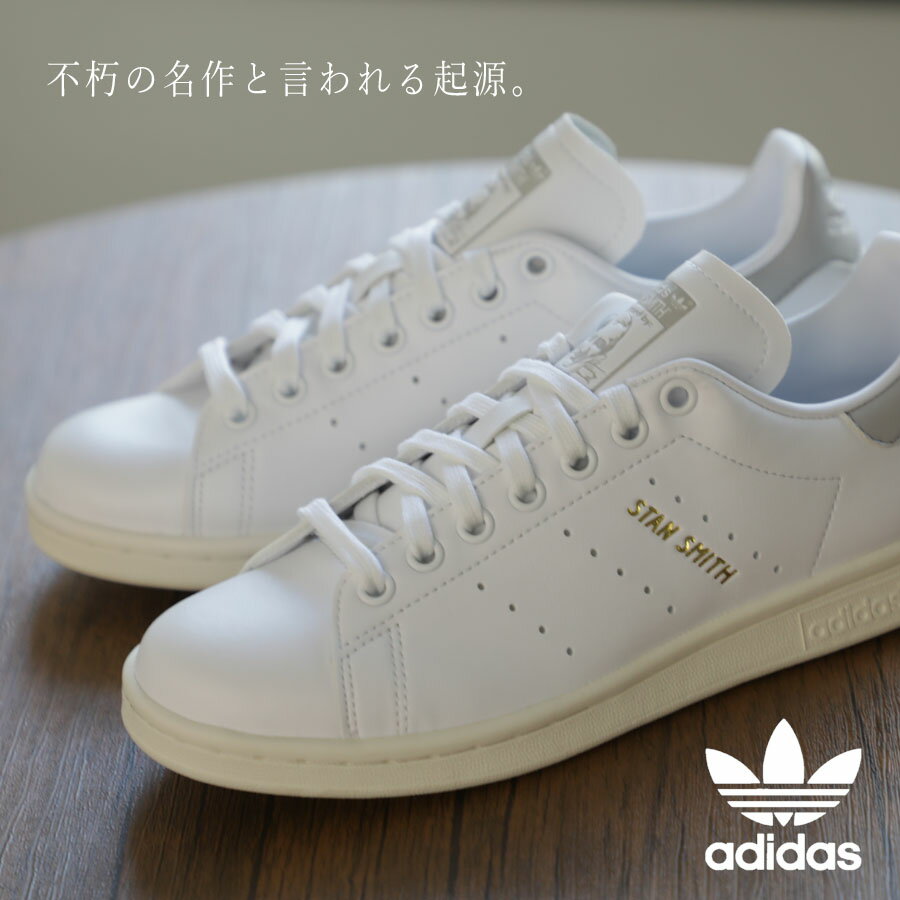 楽天菅原靴店 （Sugawara Ltd）【待望のグレー再入荷】【日本限定モデル】 adidas アディダス STAN SMITH FS スタンスミス スニーカー リサイクル素材 PRIMEGREEN 合成皮革 GX6286 ホワイト/グレー レースアップ