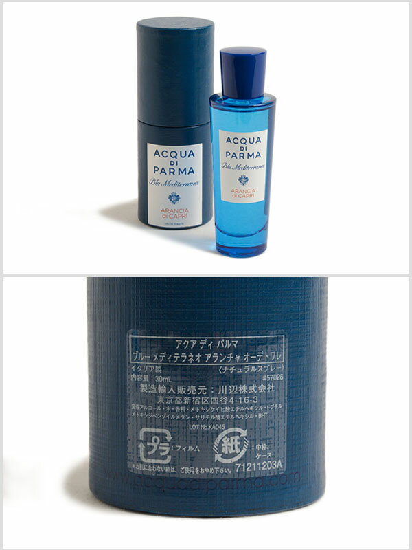 アクアディパルマ ACQUA di PARMA アランチャ 香水 フレグランス EaudeToillette ARANCIAdiCAPRI 30ml