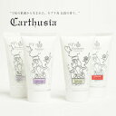 CARTHUSIA カルトゥージャ カルトゥージア ハンドクリーム HAND CREAM チューブ 75ml CORALLIUM コラリウム GELSOMINI DI CAPRI ジェルソミーニ ディ カプリ MEDITERRANEO メディテラネオ FIORI DI CAPRI フィオーリ ディ カプリ