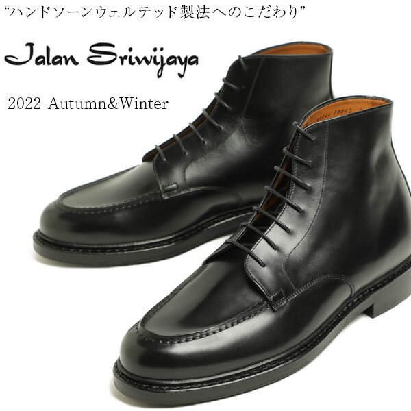 Jalan Sriwijaya ジャラン スリウァヤ ブーツ レースアップ Uチップ レザー ダイナイトソール 99044 18045 BLACK ブラック