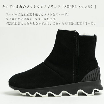 ソレル SOREL レディース Kinetic Short キネティックショート NL3128 スノーブーツ ブラック