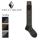 ソッツィ 靴下 メンズ SOZZI MILANO ソッツィ ミラノ ロングホーズ ソックス ハイゲージ ハウンドトゥース柄 千鳥格子 メンズ 2426C2 ウール ナイロン 023 グレー 024 ブラウン 035 ダークブラウン