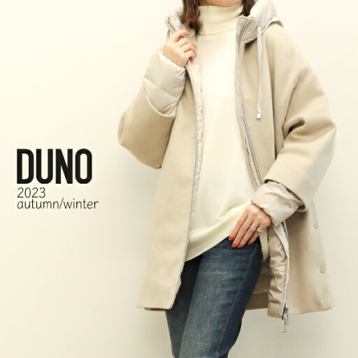 DUNO デュノ レディース コート ダウン パーカー ウール ナイロン カシミヤ ロング丈 ポリエステル 切り替え フーデッド YUMA 128 ベージュ DUNO デュノ レディース コート ダウン パーカー ウール ナイロン カシミヤ ロング丈 ポリエステル 切り替え フーデッド YUMA 128 ベージュ