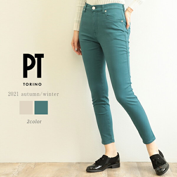 PT TORINO WOMAN DENIM ピーティートリノウーマン デニム レディース パンツ スリム カラーデニム AMY OA40 0563/ブルーグリーン 0034/ベージュ