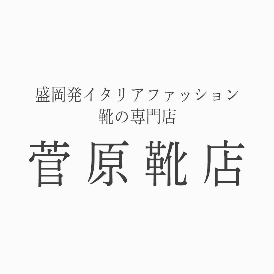 楽天市場 | 菅原靴店 （Sugawara Ltd） - 国内外からセレクト
