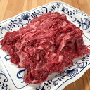 山形牛肩肉切り落し1kg(500g×2P)冷凍