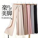ワイドパンツ レディース ガウチョパンツ サマー 冷感 夏 アイスシルク ロングパンツ 接触冷感 ウエストゴム 部屋着