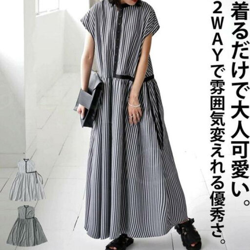 シャツワンピース ワンピース レディース ロングワンピース 春夏 春 超ロング ロング丈 マキシ丈 カジュアル 通勤 40代 体型カバー ストライプ柄 ゆったり シャツワンピース ワンピース レディース ロングワンピース 春夏 春 超ロング ロング丈 マキシ丈 カジュアル 通勤 40代 体型カバー ストライプ柄 ゆったり