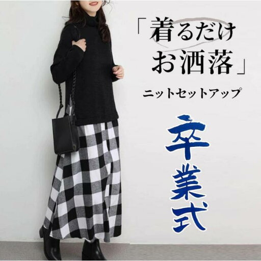 即納 ニットワンピース ロングワンピース ワンピース レディース ロング丈 秋 冬 バイカラー ハイネック 長袖 体型カバー 秋冬 上品 通勤 OL 30代 40代 50代 即納 ニットワンピース ロングワンピース ワンピース レディース ロング丈 秋 冬 バイカラー ハイネック 長袖 体型カバー 秋冬 上品 通勤 OL 30代 40代 50代