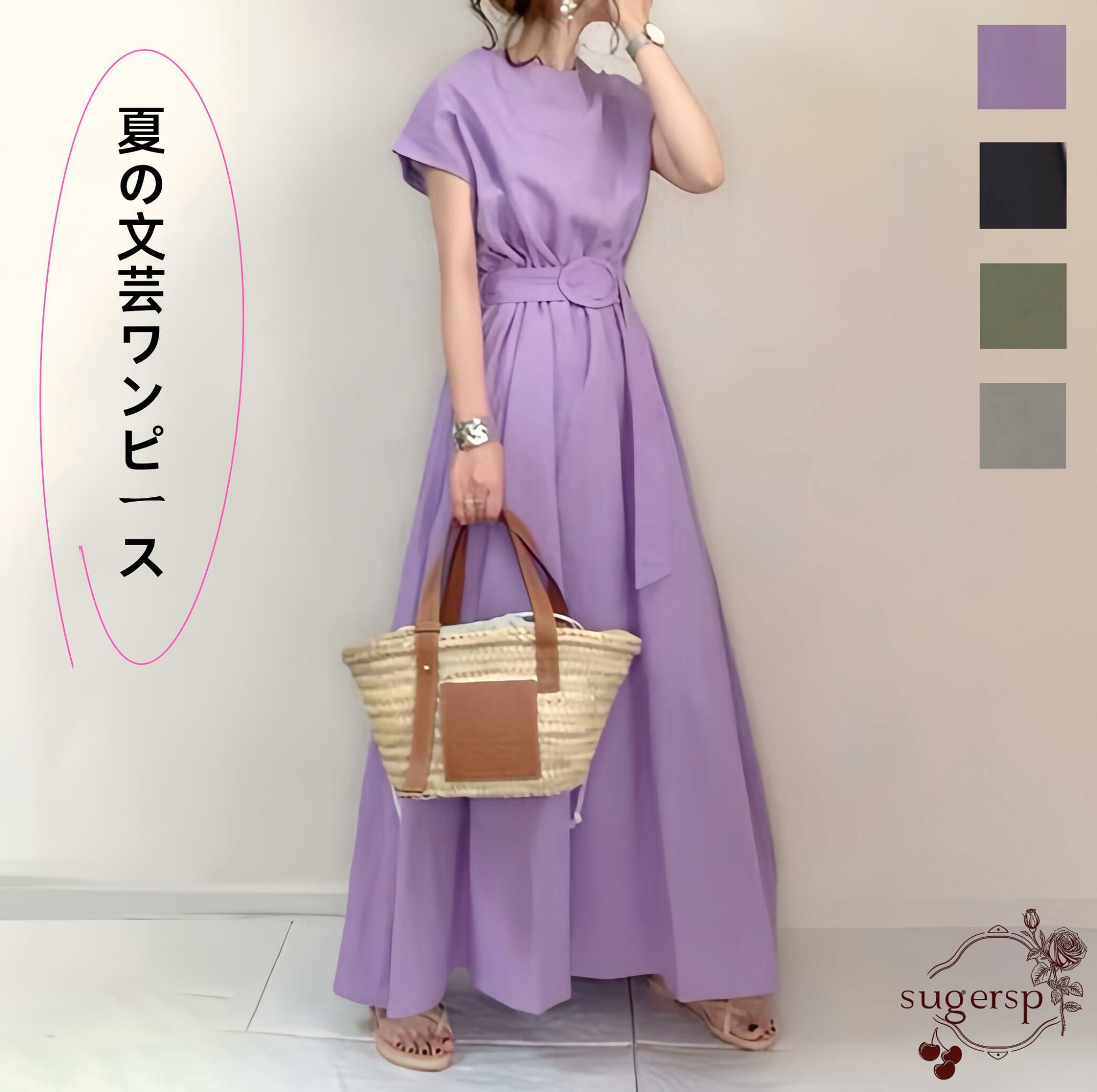 ワンピース ゆったりフレアワンピース 通勤オフィス用 文芸系ベルト付き 痩せ見え 大人カジュアル ウエスト絞り 女っぽリラックスなムード